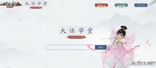 游侠网3