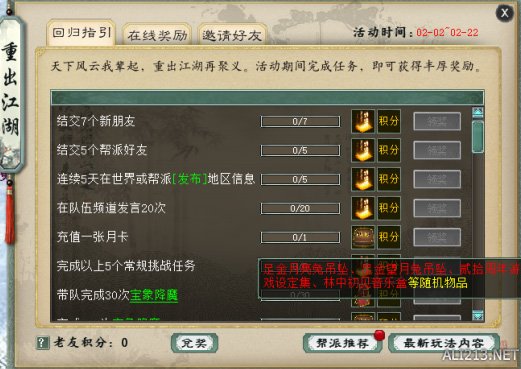 游侠网6