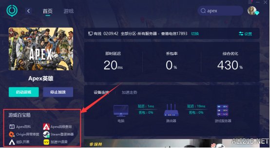 游侠网4