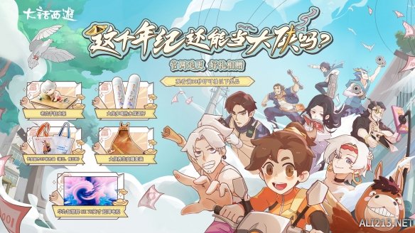 游侠网2