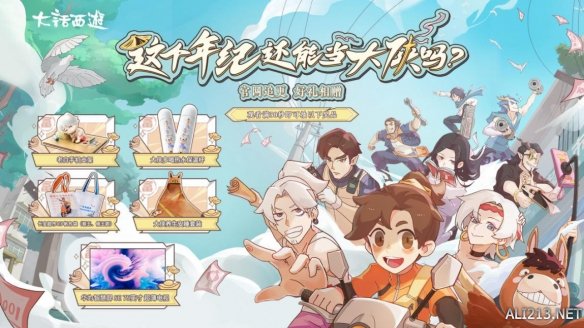 游侠网2