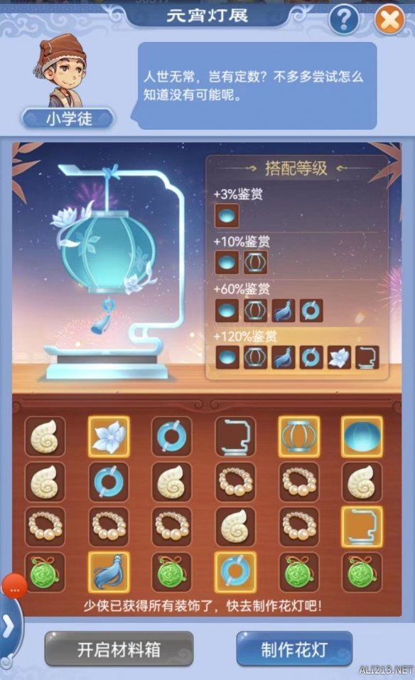 游侠网3