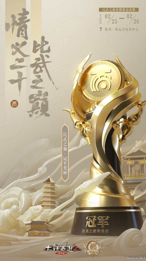 游侠网8