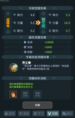 提灯与地下城觉醒意志怎么得