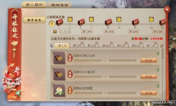 游侠网2